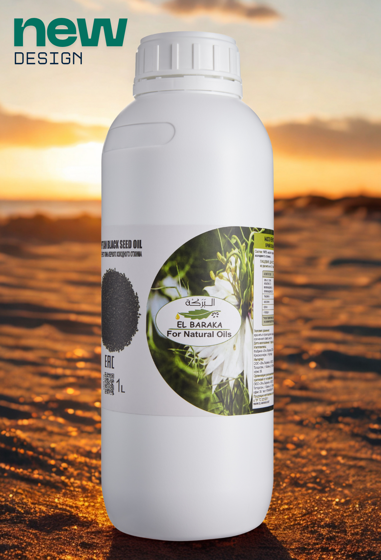 El Baraka For Natural Oils promo